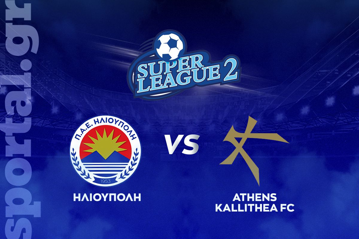 Ηλιούπολη – Athens Kallithea ΖΩΝΤΑΝΑ στο Sportal