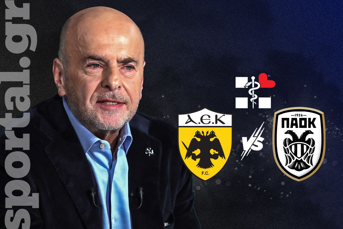 Ο «αστικός μύθος» με τον Γιάννη Αλαφούζο και το ΑΕΚ-ΠΑΟΚ…