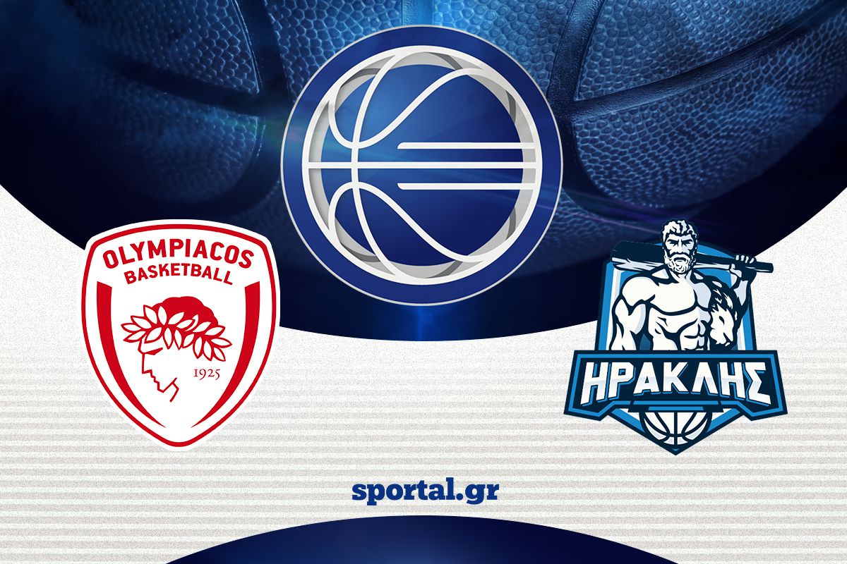 LIVE: ΟΛΥΜΠΙΑΚΟΣ – ΗΡΑΚΛΗΣ