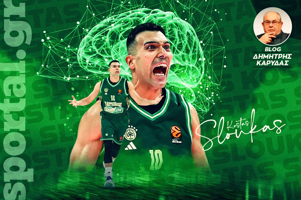 Ο Σλούκας (θα) κάνει (πάντα) τη διαφορά!
