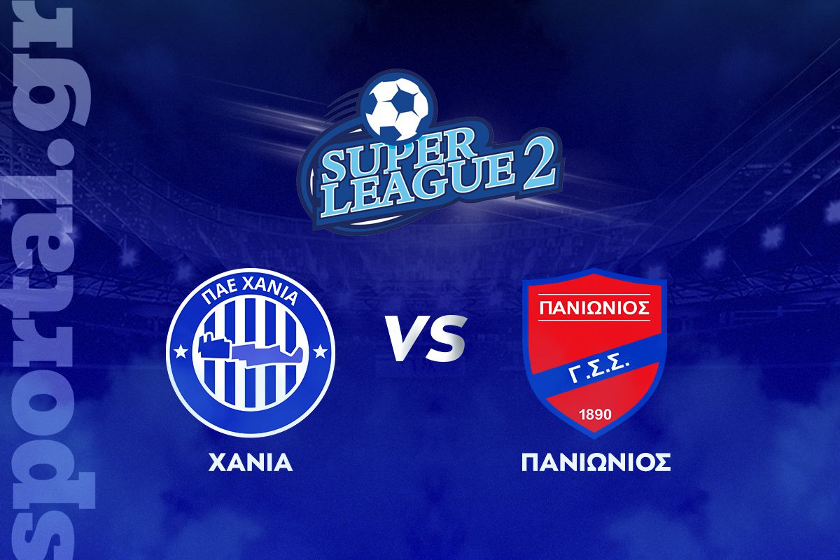 Χανιά – Πανιώνιος ΖΩΝΤΑΝΑ στο Sportal