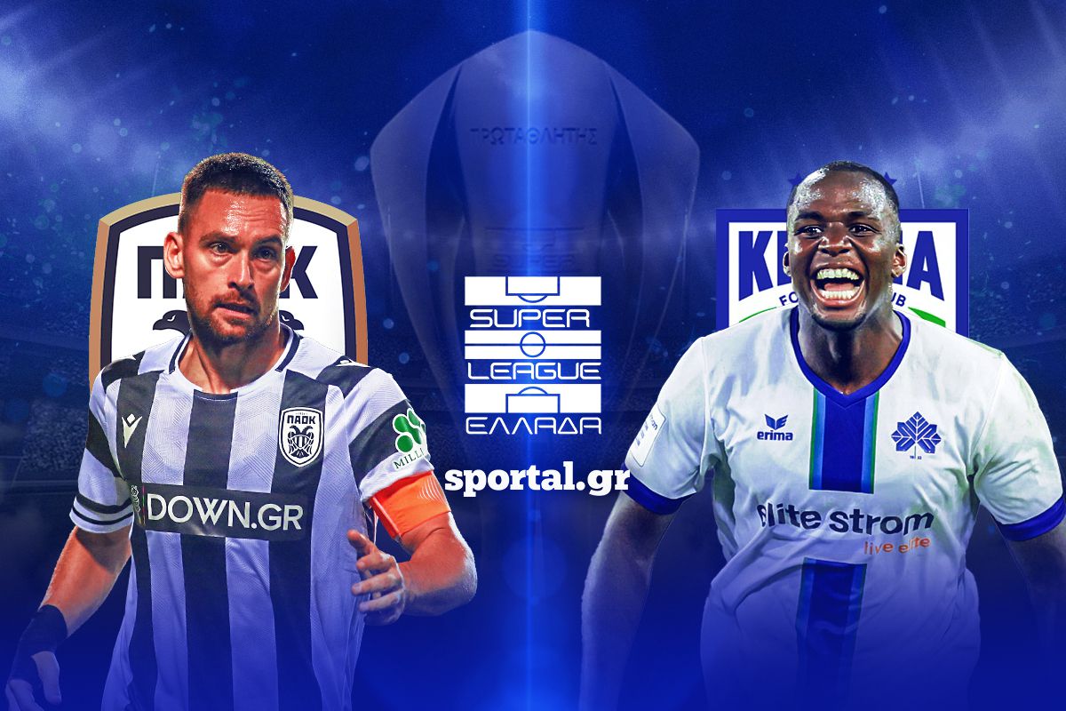 LIVE: ΠΑΟΚ – ΚΗΦΙΣΙΑ