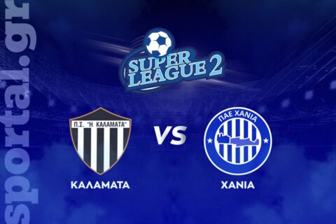 Καλαμάτα – Χανιά ΖΩΝΤΑΝΑ στο Sportal