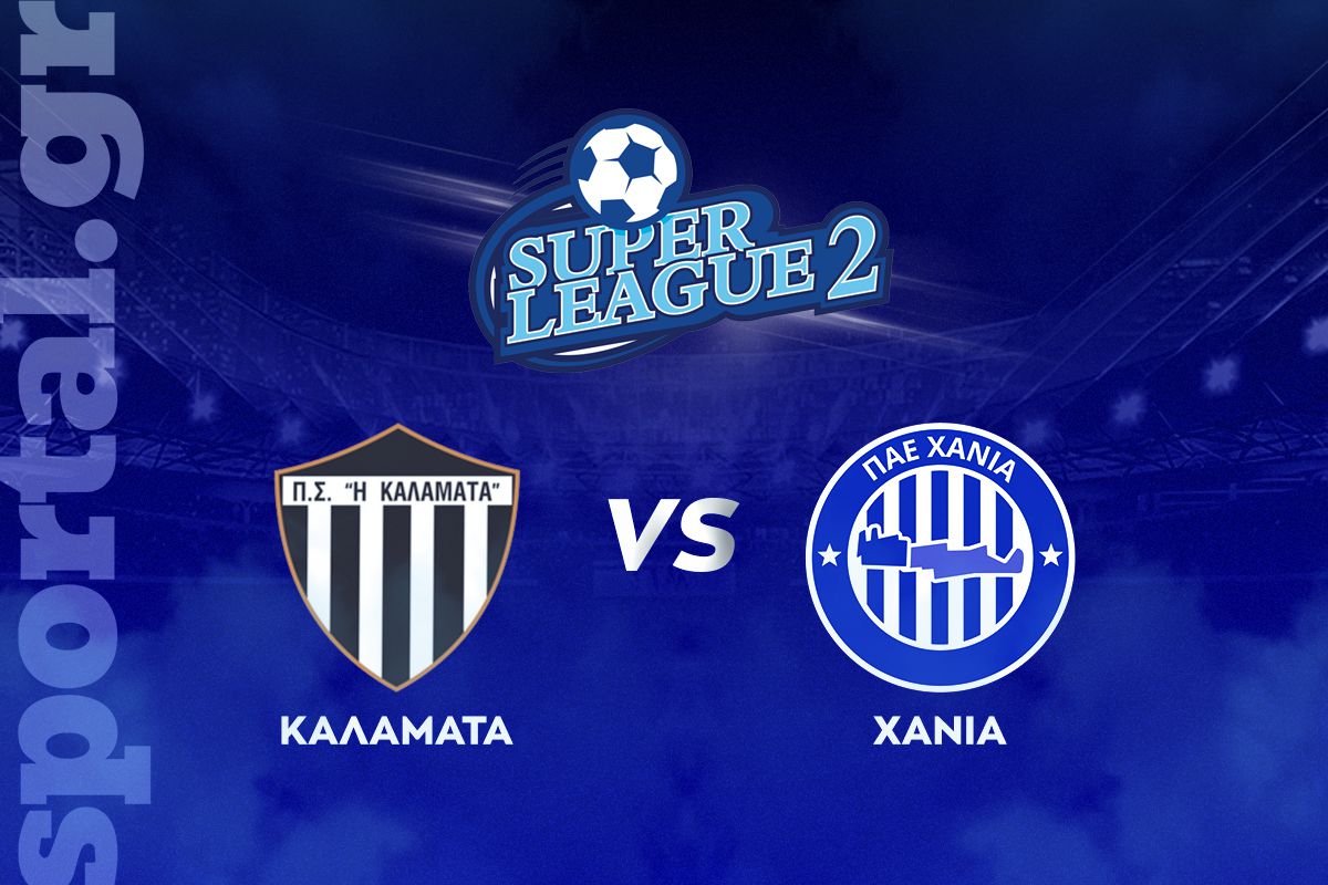 Καλαμάτα – Χανιά ΖΩΝΤΑΝΑ στο Sportal