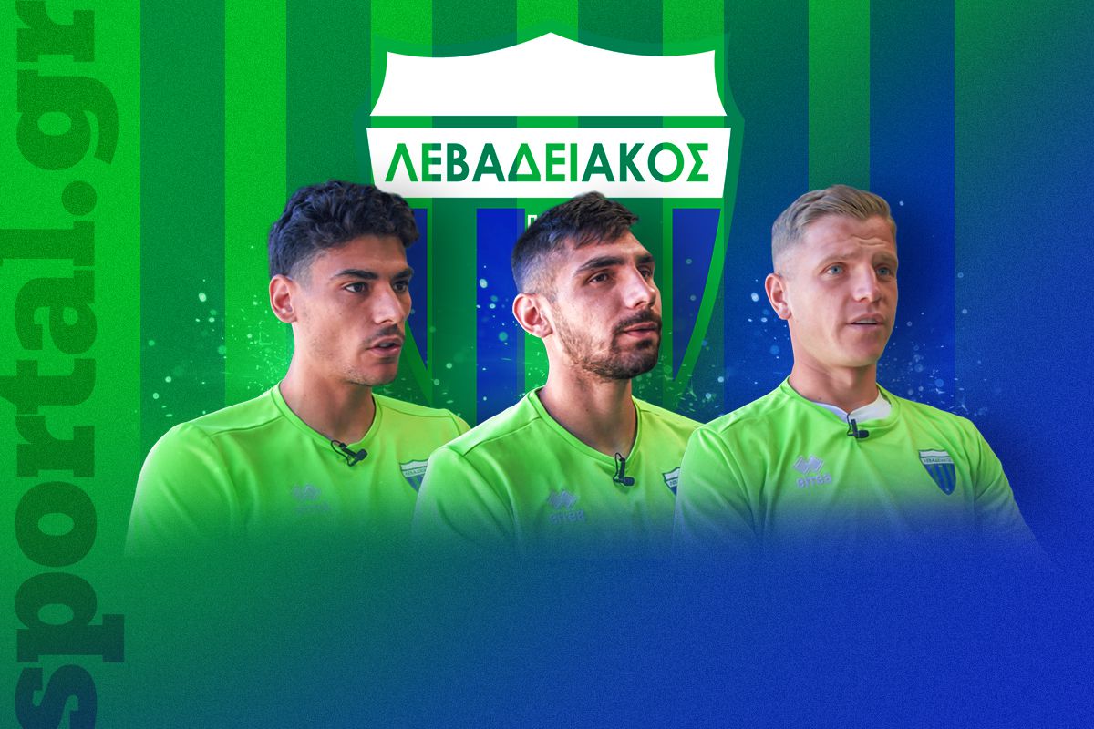 Το Sportal στο υπερσύγχρονο αρχηγείο του Λεβαδειακού - Η εξομολόγηση των Τσάπρα, Βήχου και Τσόκαϊ  (vid)