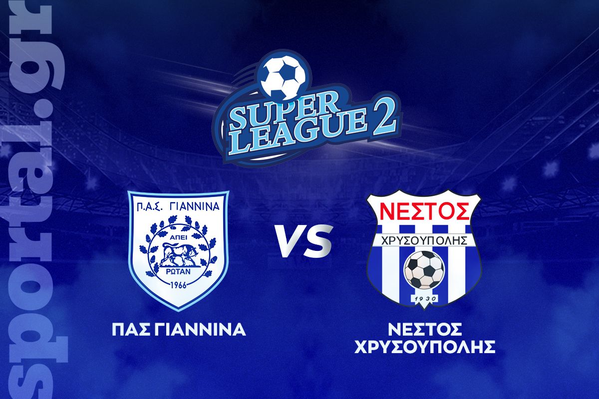 ΠΑΣ Γιάννινα – Νέστος Χρυσούπολης ΖΩΝΤΑΝΑ στο Sportal