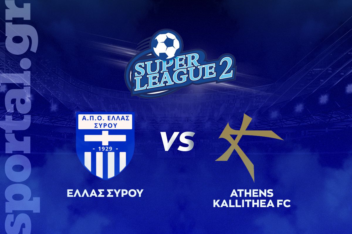 Ελλάς Σύρου – Athens Kallithea ΖΩΝΤΑΝΑ στο Sportal