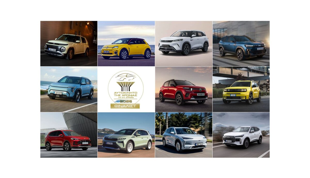 Τα 11 μοντέλα που διεκδικούν το βραβείο Αυτοκίνητο της Χρονιάς 2026 για την Ελλάδα