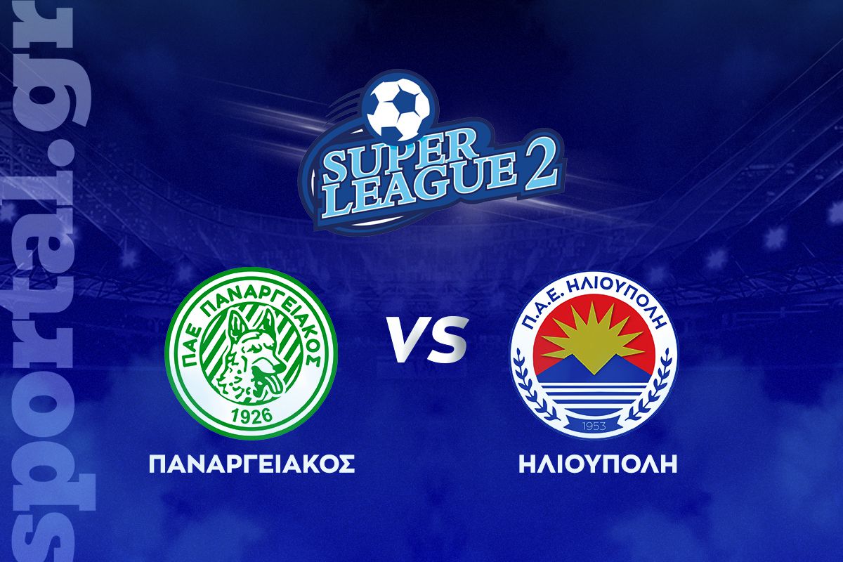 Παναργειακός – Ηλιούπολη ΖΩΝΤΑΝΑ στο Sportal