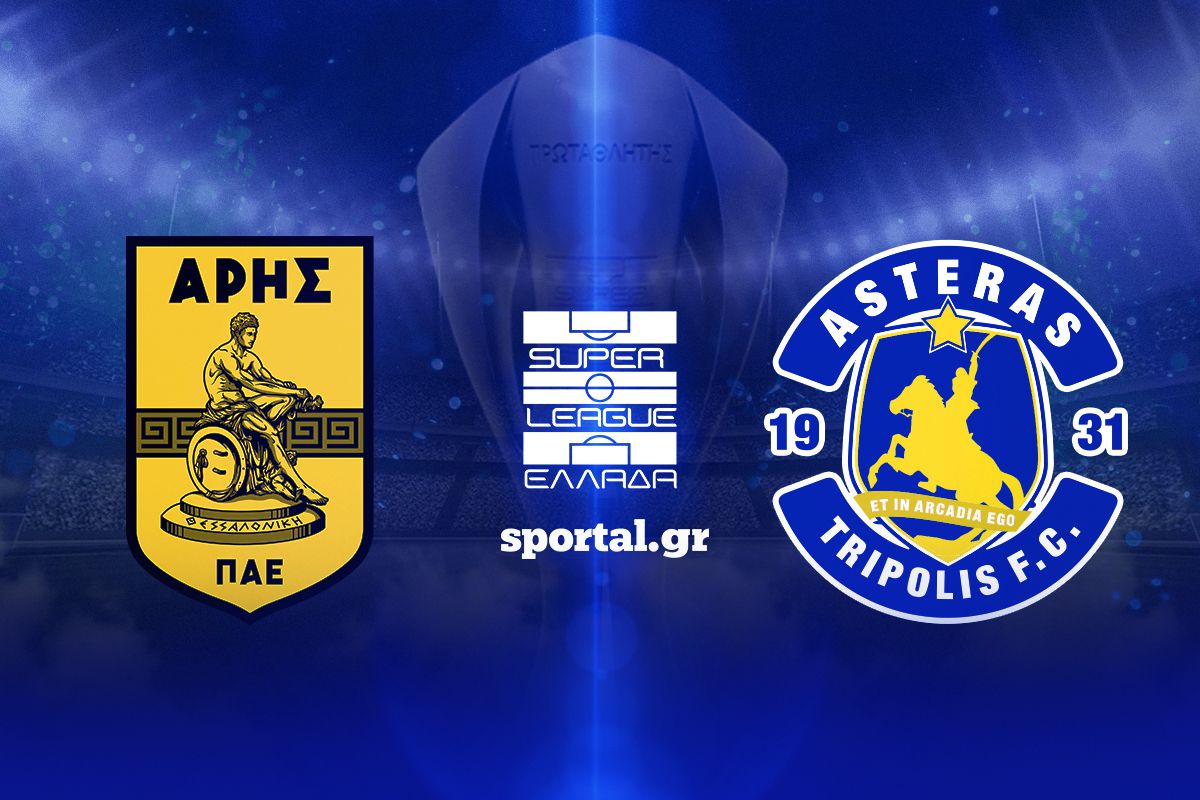 LIVE: ΑΡΗΣ – ΑΣΤΕΡΑΣ AKTOR