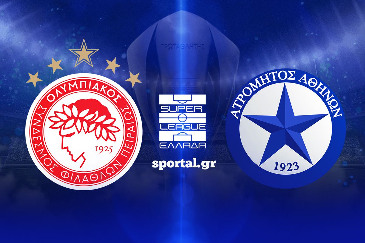 LIVE: ΟΛΥΜΠΙΑΚΟΣ – ΑΤΡΟΜΗΤΟΣ