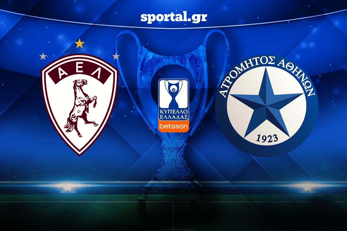 LIVE: ΑΕΛ NOVIBET – ΑΤΡΟΜΗΤΟΣ