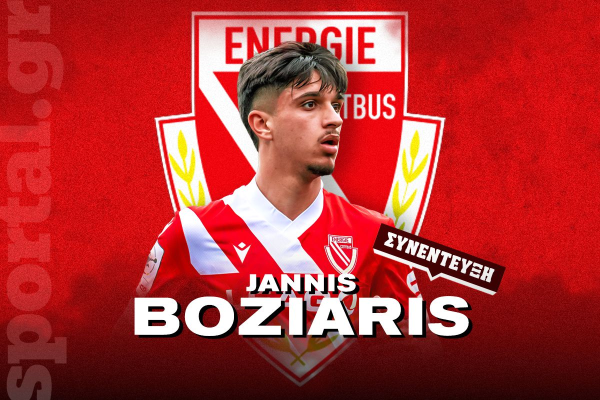 Ο Γιάννης Μπόζιαρης στο Sportal: «Είμαι οπαδός του ΠΑΟΚ, θα ήταν υπέροχο να παίξω εκεί»