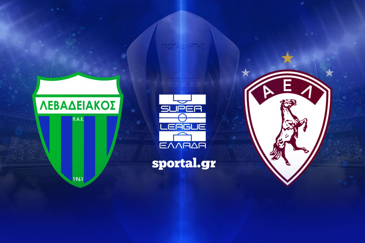 LIVE: ΛΕΒΑΔΕΙΑΚΟΣ – ΑΕΛ NOVIBET