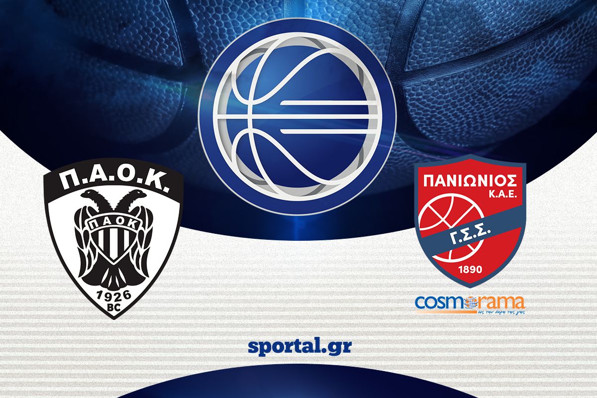 LIVE: ΠΑΟΚ – ΠΑΝΙΩΝΙΟΣ