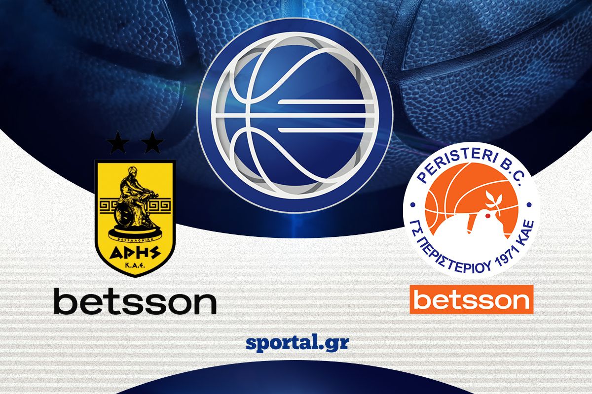 ΑΡΗΣ – ΠΕΡΙΣΤΕΡΙ