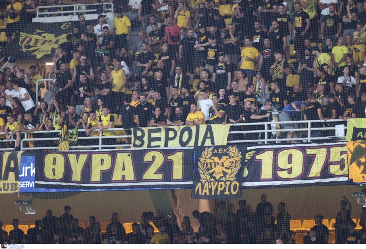 Απαγορεύτηκε η οργανωμένη μετακίνηση για τους οπαδούς της ΑΕΚ στις Σέρρες