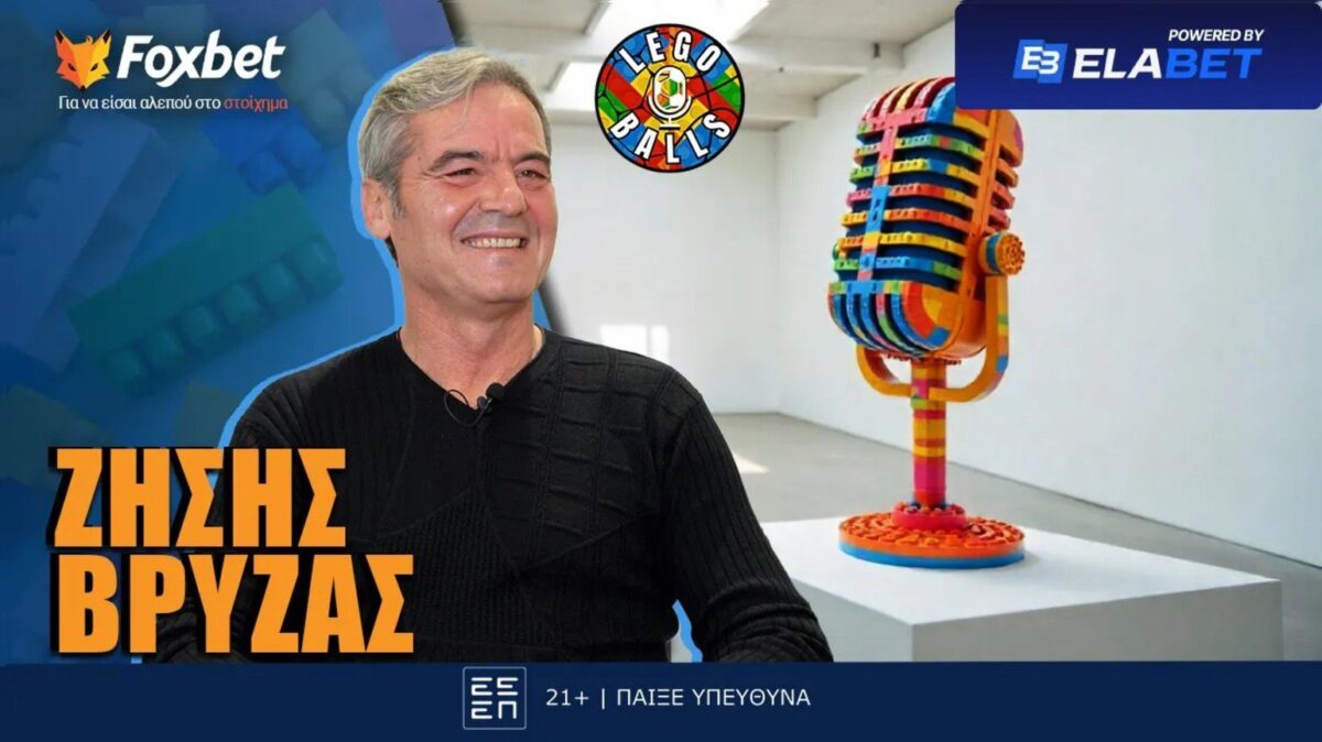 Βρύζας στους Legoballs: «Είναι επιπέδου Τσάμπιονς Λιγκ ο Κωνσταντέλιας»! (vid)