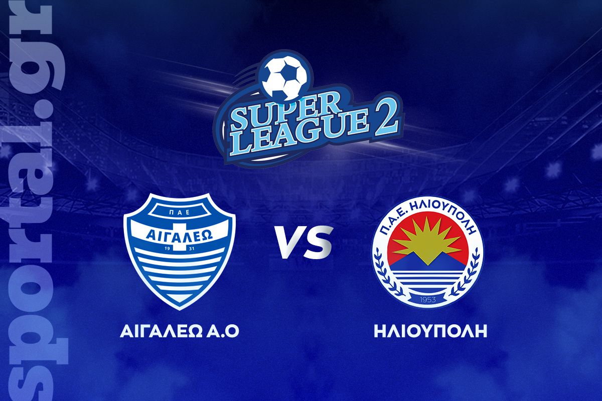 Αιγάλεω – Ηλιούπολη ΖΩΝΤΑΝΑ στο Sportal