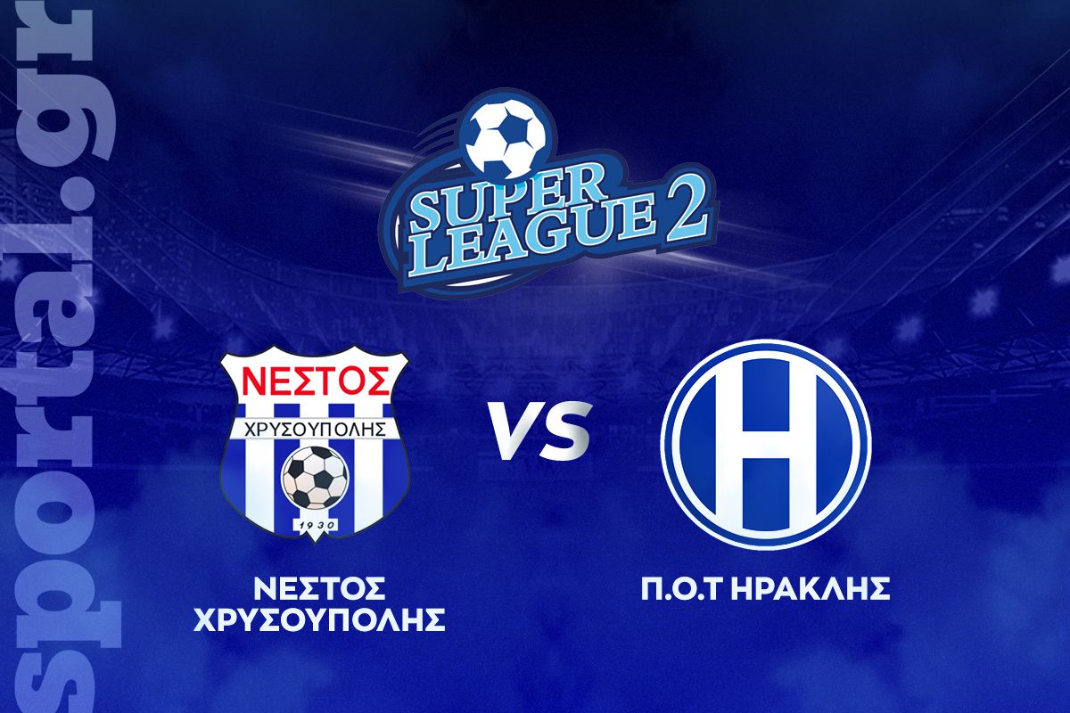 Νέστος Χρυσούπολης – ΠΟΤ Ηρακλής ΖΩΝΤΑΝΑ στο Sportal