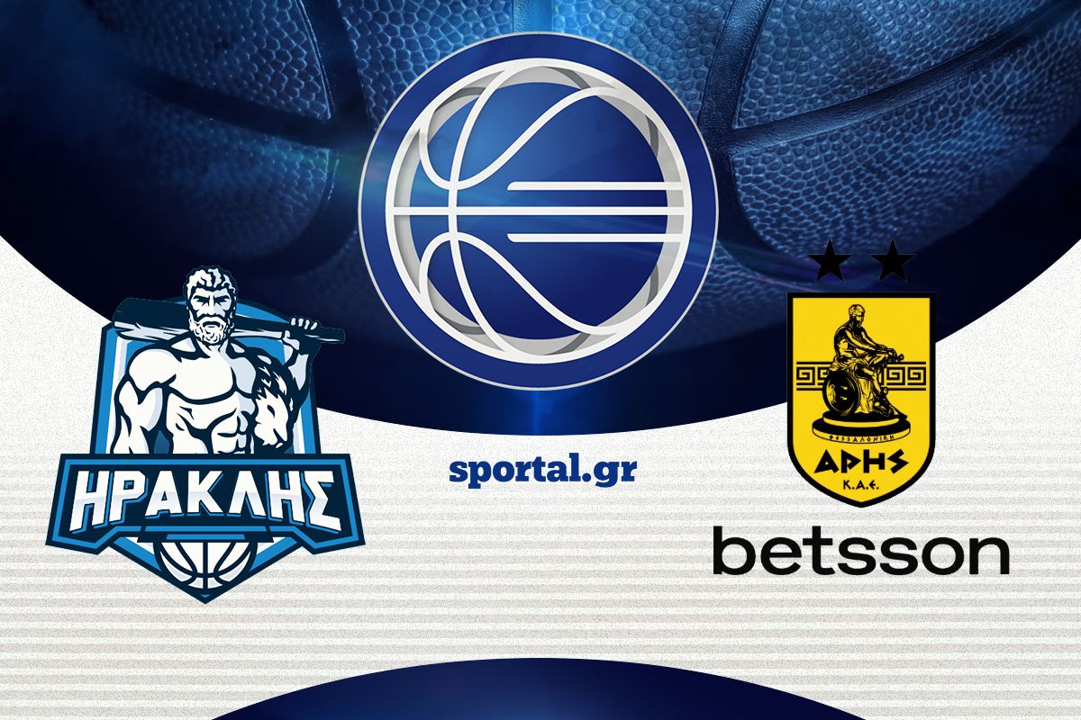 ΗΡΑΚΛΗΣ – ΑΡΗΣ