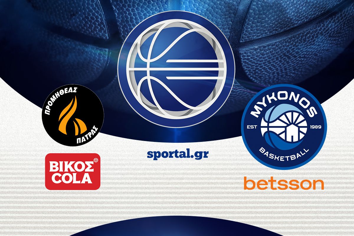 ΠΡΟΜΗΘΕΑΣ ΠΑΤΡΩΝ – ΜΥΚΟΝΟΣ BETSSON