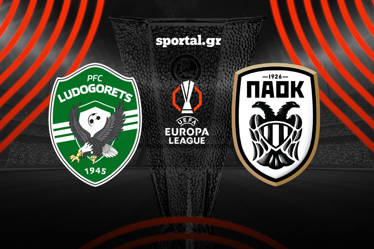 LIVE: ΛΟΥΝΤΟΓΚΟΡΕΤΣ – ΠΑΟΚ