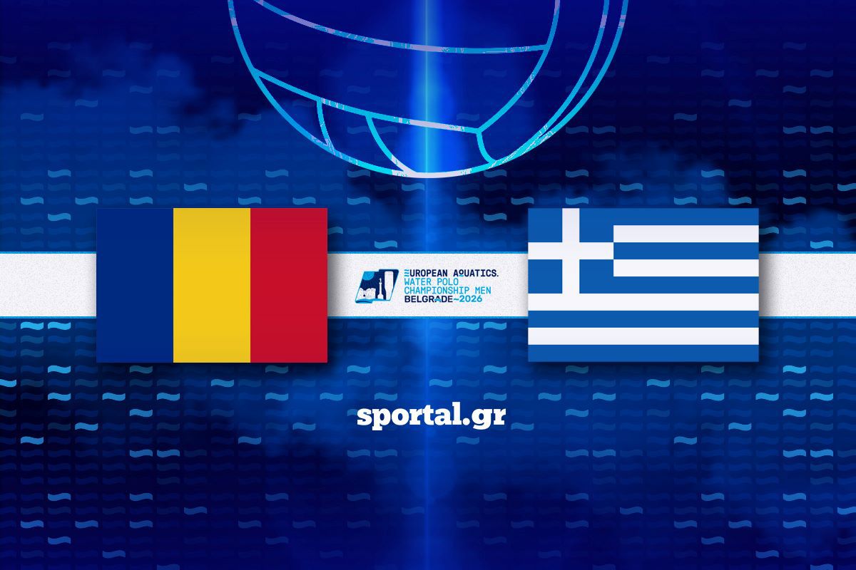 LIVE: ΡΟΥΜΑΝΙΑ – ΕΛΛΑΔΑ