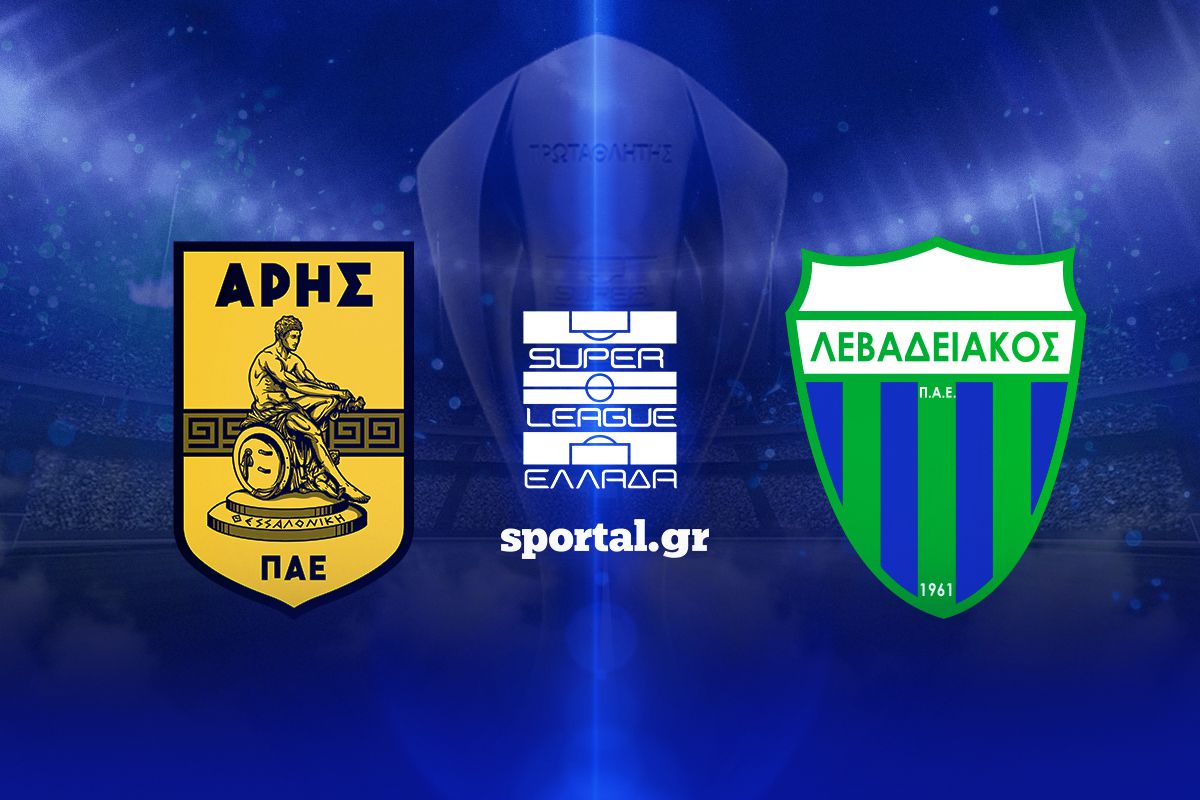 LIVE: ΑΡΗΣ – ΛΕΒΑΔΕΙΑΚΟΣ