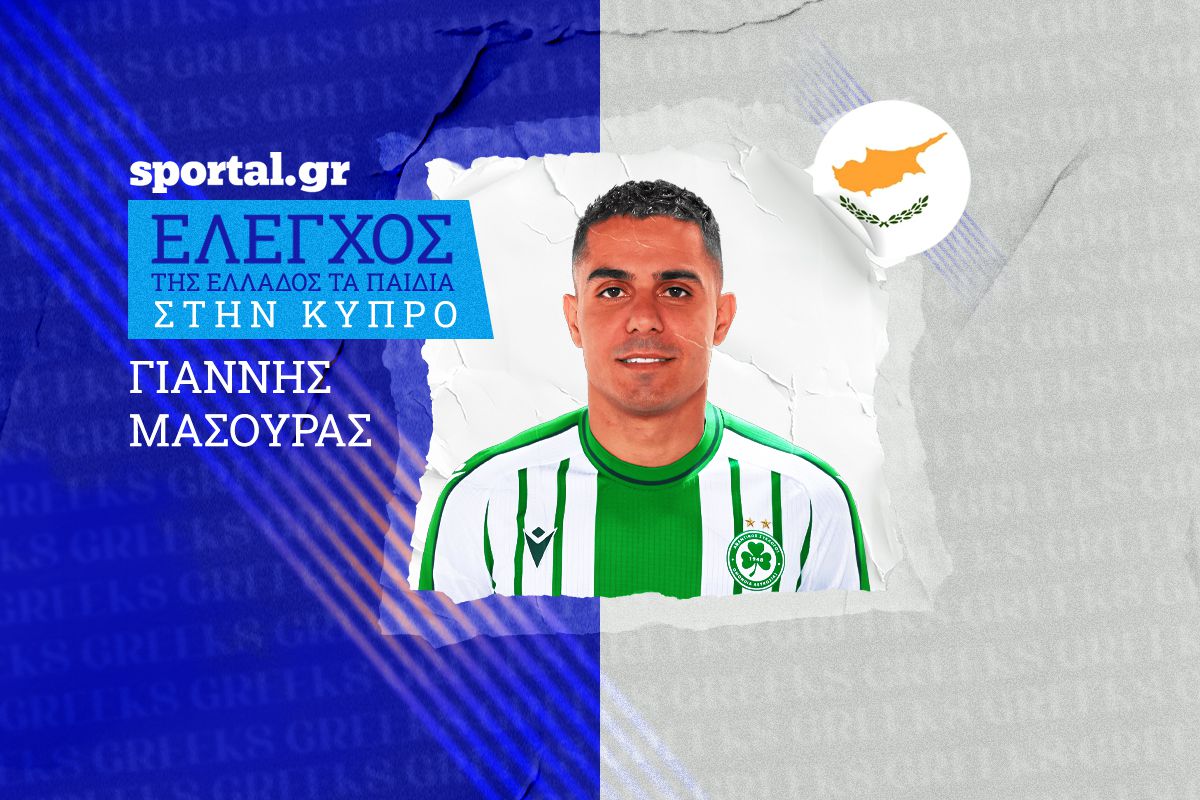 Μια «ανάσα» από το πρωτάθλημα οι Έλληνες της Ομόνοιας: Της Ελλάδος τα παιδιά στην Κύπρο