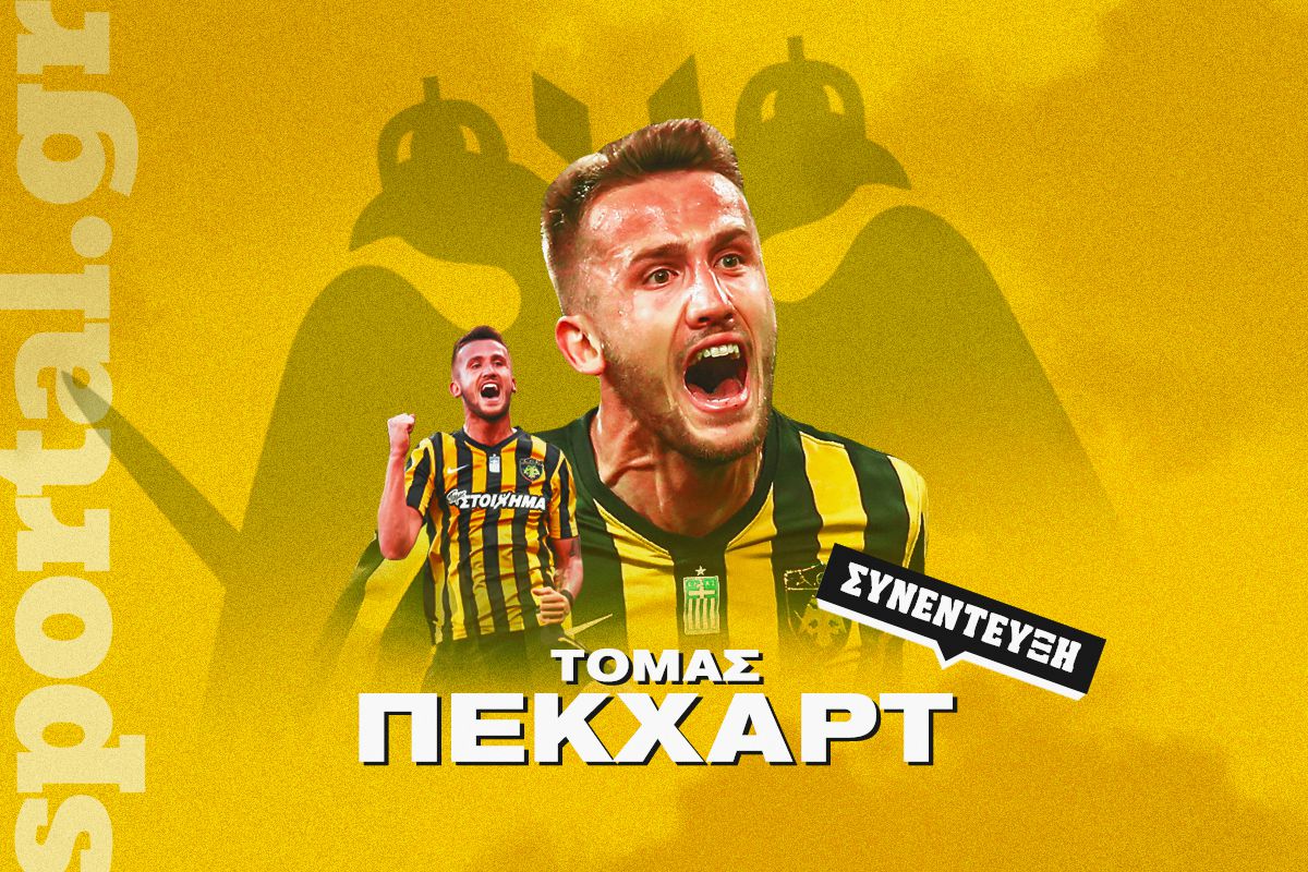 Πέκχαρτ στο Sportal: «Με ήθελε ο Χιμένεθ στον Άρη»