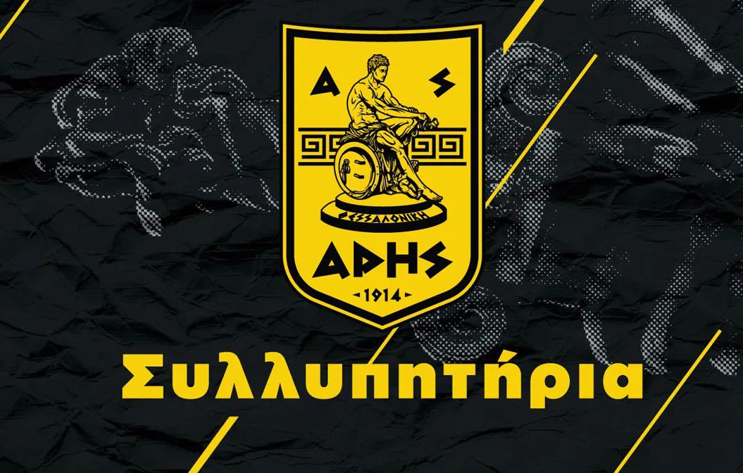 Η κοινή ανακοίνωση ΑΣ, ΚΑΕ και ΠΑΕ ΑΡΗΣ για την τραγωδία με τους οπαδούς του ΠΑΟΚ