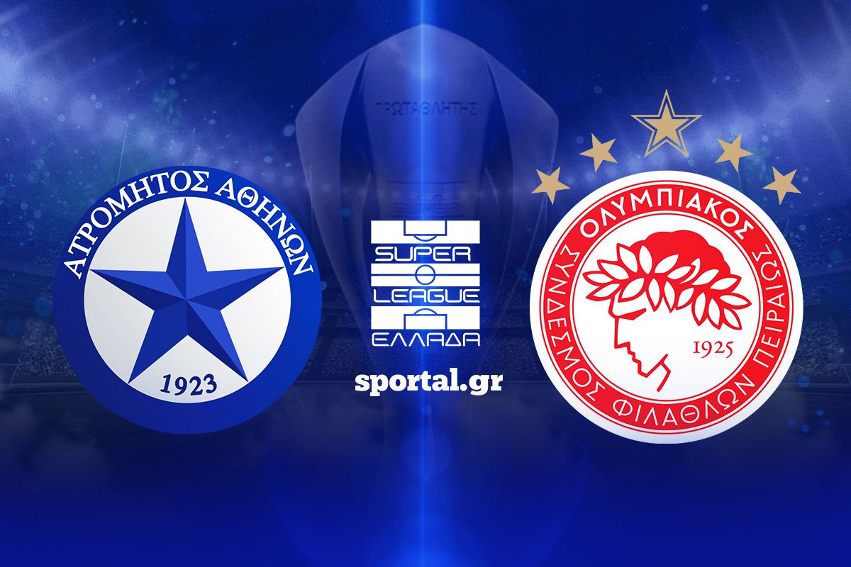 LIVE: ΑΤΡΟΜΗΤΟΣ – ΟΛΥΜΠΙΑΚΟΣ
