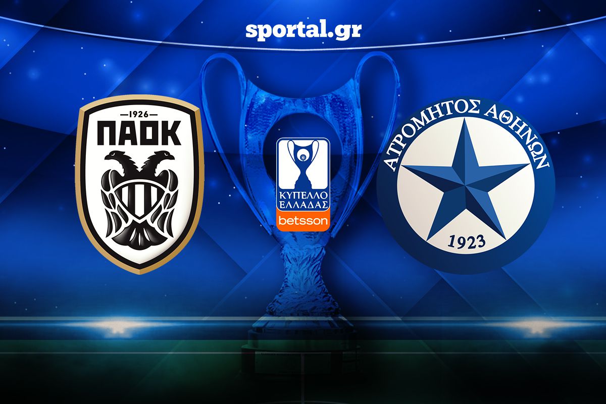 LIVE: ΠΑΟΚ – ΑΤΡΟΜΗΤΟΣ