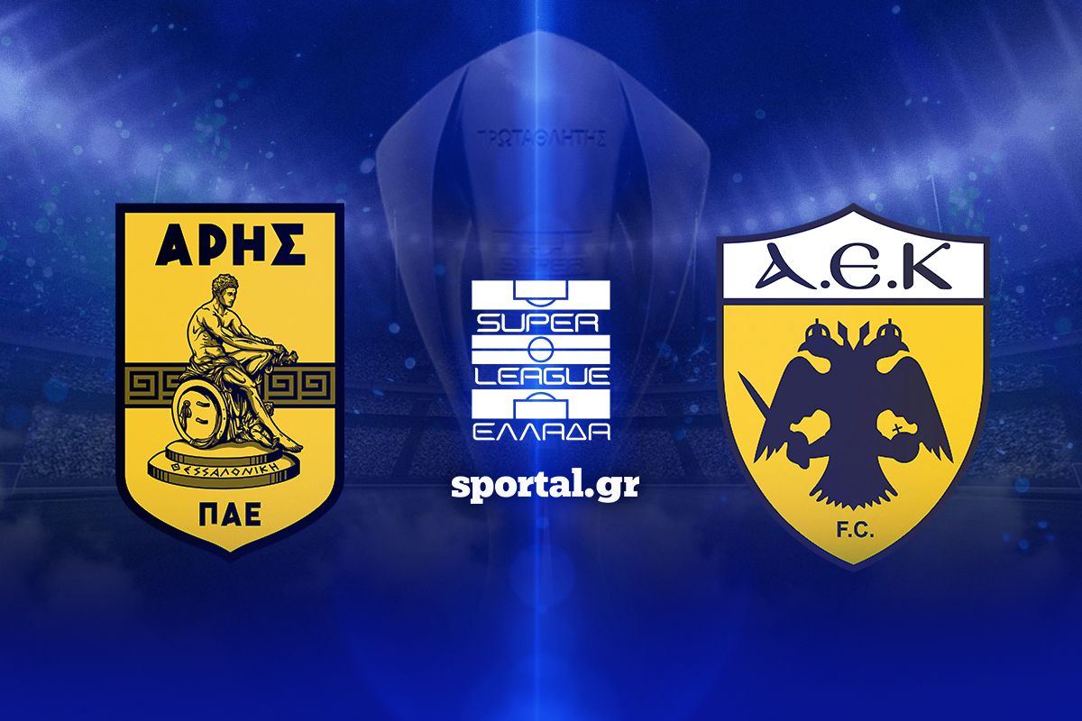 LIVE: ΑΡΗΣ – ΑΕΚ