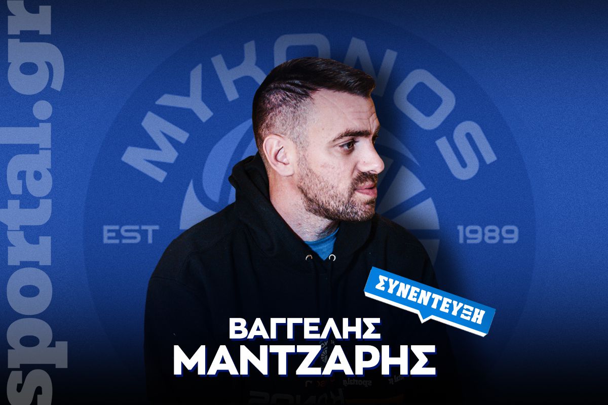 Ο Βαγγέλης Μάντζαρης στο Sportal: «Με τον Μπαρτζώκα ταίριαξα – Ο Παναθηναϊκός έχει θέμα ρόλων, είχε μάθει αλλιώς ο Αταμάν…» (vid)