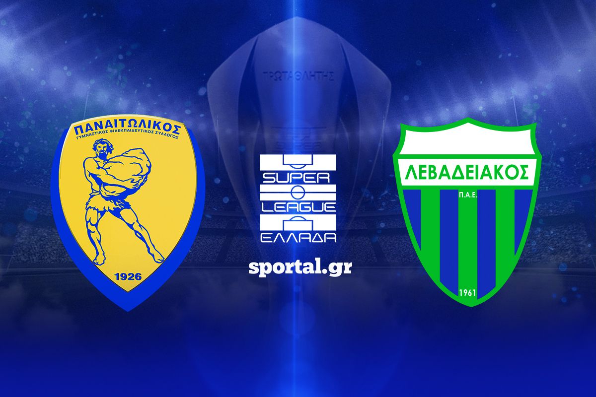 LIVE: ΠΑΝΑΙΤΩΛΙΚΟΣ – ΛΕΒΑΔΕΙΑΚΟΣ