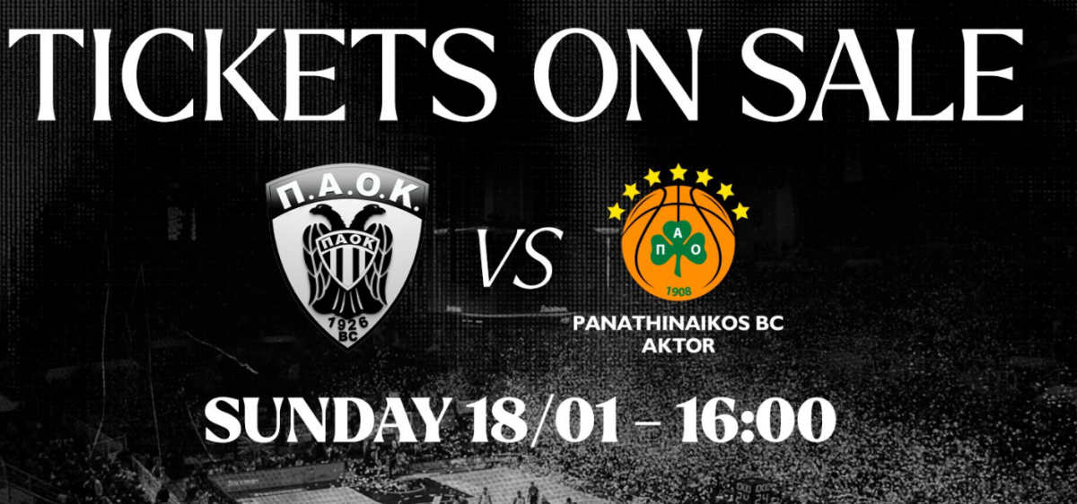 Διαθέσιμα τα εισιτήρια για την αναμέτρηση του ΠΑΟΚ με τον Παναθηναϊκό