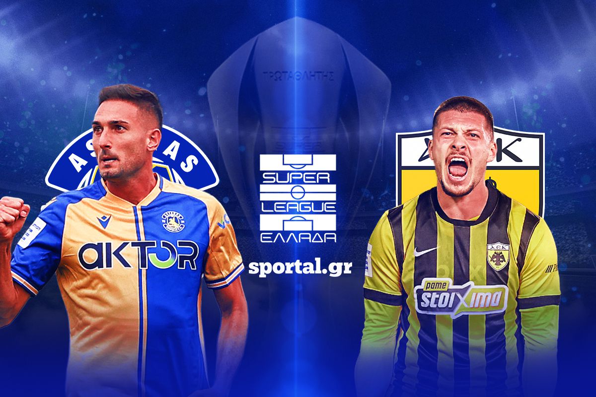 LIVE: ΑΣΤΕΡΑΣ AKTOR – ΑΕΚ