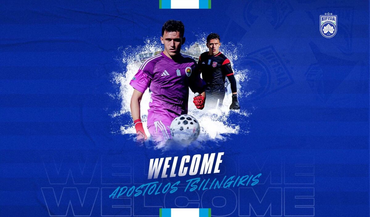 Η Κηφισιά ενισχύεται κάτω από τα δοκάρια με τον Απόστολο Τσιλιγγίρη