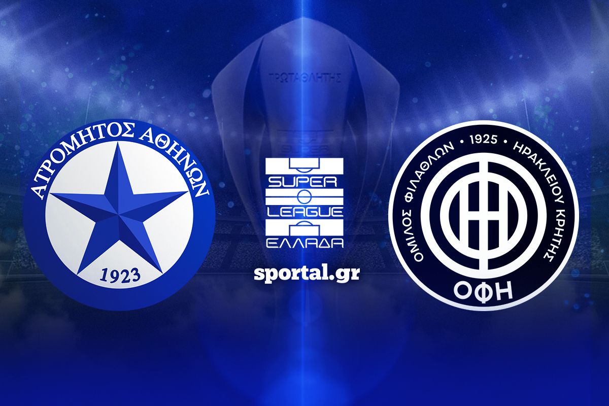 LIVE: ΑΤΡΟΜΗΤΟΣ – ΟΦΗ