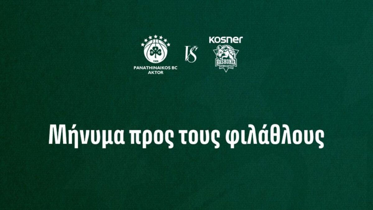 Παναθηναϊκός: Η ενημέρωση της ΚΑΕ για την αναμέτρηση με την Μπασκόνια