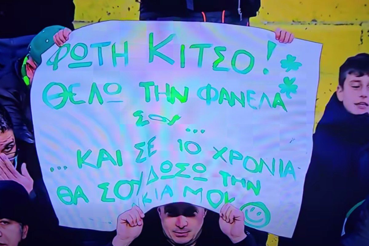 Οπαδός της Ομόνοιας ζήτησε τη φανέλα του Κίτσου με αντάλλαγμα τη… δική του
