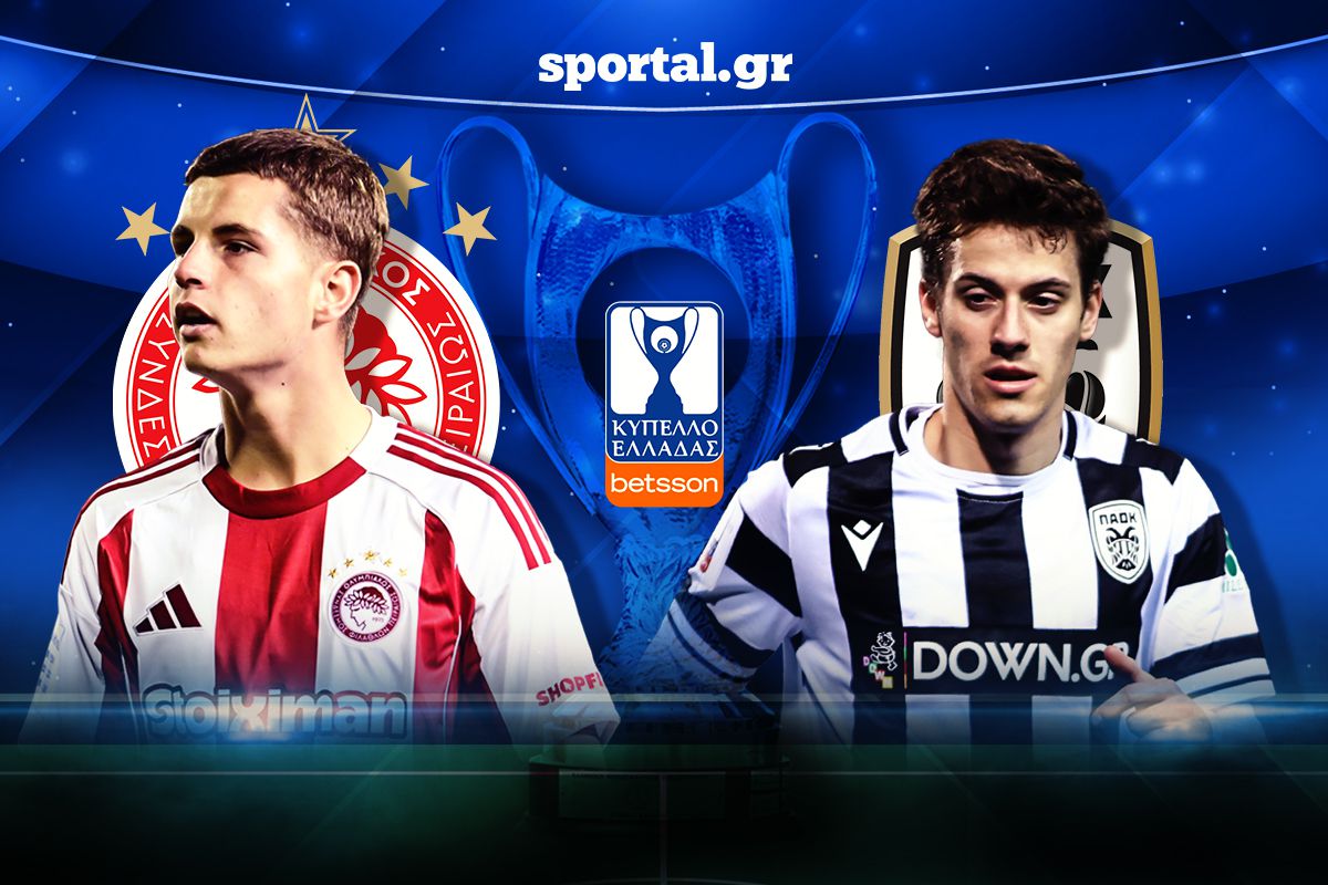 LIVE: ΟΛΥΜΠΙΑΚΟΣ – ΠΑΟΚ