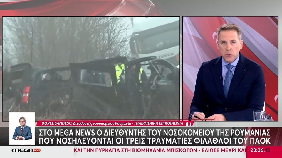 Τι είπε για την κατάσταση των τραυματιών φίλων του ΠΑΟΚ ο διοικητής του νοσοκομείου της Τιμισοάρα (vid)