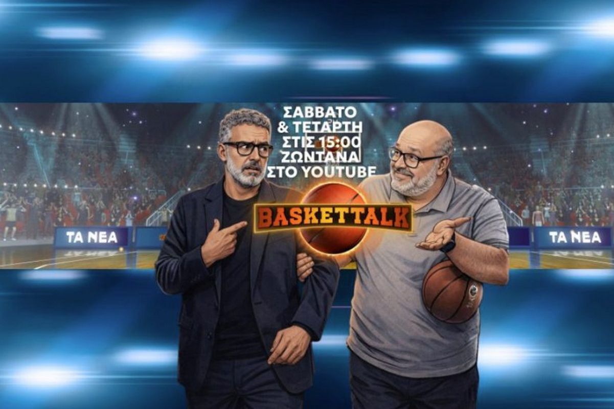 Συρίγος και Κογκαλίδης αναλύουν τις νίκες Ολυμπιακού και Παναθηναϊκού