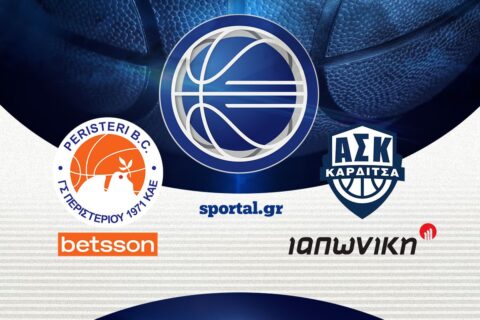 ΠΕΡΙΣΤΕΡΙ – ΚΑΡΔΙΤΣΑ