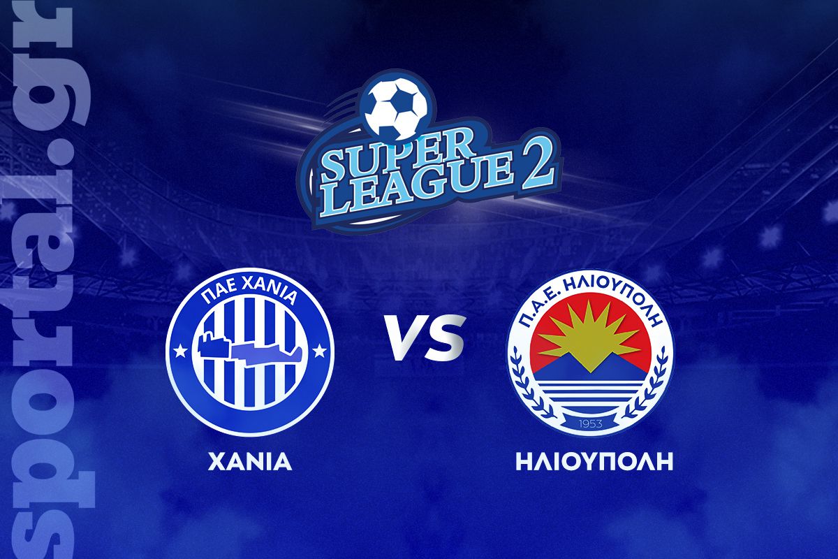 Χανιά – Ηλιούπολη ΖΩΝΤΑΝΑ στο Sportal
