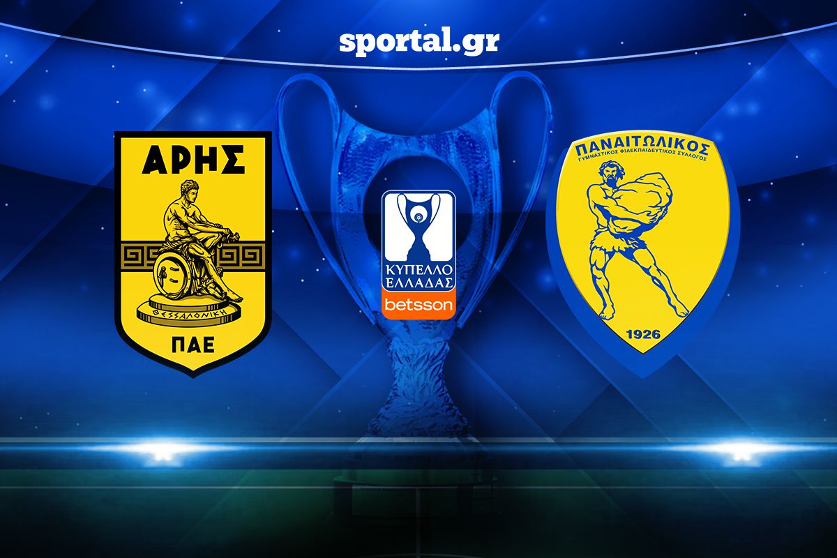 LIVE: ΑΡΗΣ – ΠΑΝΑΙΤΩΛΙΚΟΣ