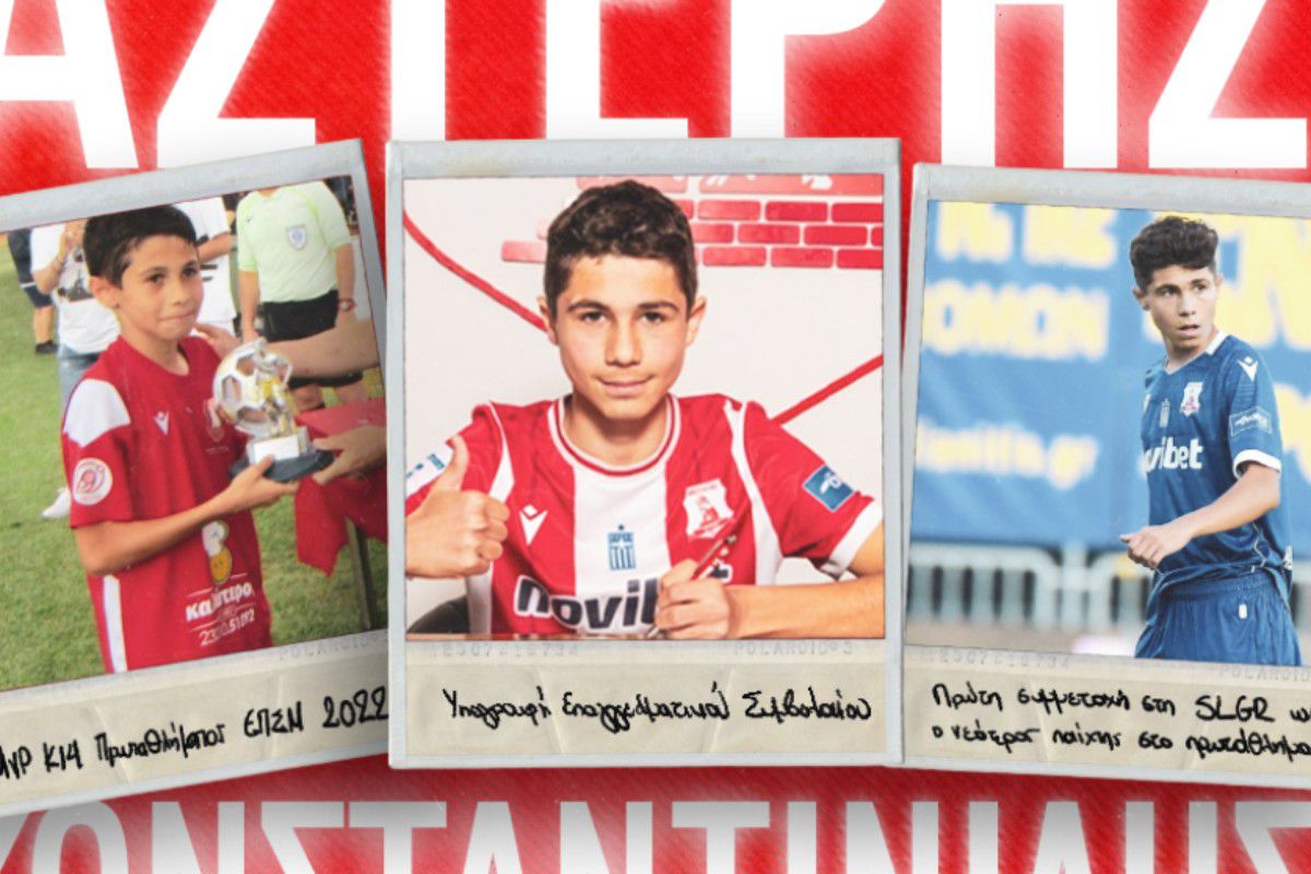 Ο Πανσερραϊκός ανακοίνωσε την παραχώρηση του Κωνσταντινίδη στον Ολυμπιακό